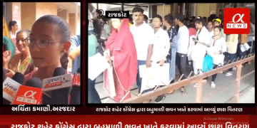 રાજકોટ શહેર કોંગ્રેસ દ્વારા બહુમાળી ભવન ખાતે કરવામાં આવ્યું છાશ વિતરણ…