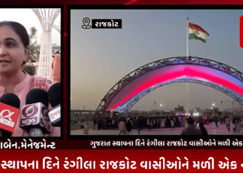 ગઈ કાલે ગુજરાત સ્થાપના દિને રંગીલા રાજકોટ વાસીઓને મળી એક નવી ભેટ
