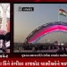 ગઈ કાલે ગુજરાત સ્થાપના દિને રંગીલા રાજકોટ વાસીઓને મળી એક નવી ભેટ