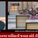 રાજકોટ મહાનગર પાલિકાની જનરલ બોર્ડ ની મિટિંગ મળી