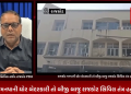 હવે તો સાચ્ચે રાજકોટનું સરકારી તંત્ર કુંભકરણની નિંદ્રામાં હોય તેવું લાગી રહ્યું છે
