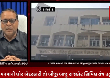 હવે તો સાચ્ચે રાજકોટનું સરકારી તંત્ર કુંભકરણની નિંદ્રામાં હોય તેવું લાગી રહ્યું છે
