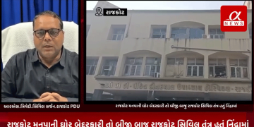 હવે તો સાચ્ચે રાજકોટનું સરકારી તંત્ર કુંભકરણની નિંદ્રામાં હોય તેવું લાગી રહ્યું છે