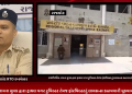 RTO દ્વારા રાજીદીપસિંહ વિરુદ્ધ B ડિવિઝન પોલીસ સ્ટેશન ખાતે કરવામાં આવી અરજી
