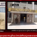RTO દ્વારા રાજીદીપસિંહ વિરુદ્ધ B ડિવિઝન પોલીસ સ્ટેશન ખાતે કરવામાં આવી અરજી