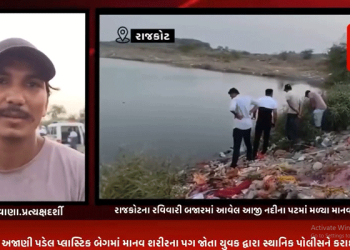 રાજકોટના રવિવારી બજારમાં આવેલ આજી નદીના પટમાં મળ્યા માનવ શરીરના પગ
