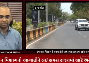 હવામાન વિભાગની આગાહીને લઈ સમગ્ર રાજ્યમાં ભારે અગનવર્ષા થઈ રહી છે