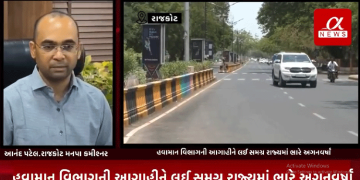 હવામાન વિભાગની આગાહીને લઈ સમગ્ર રાજ્યમાં ભારે અગનવર્ષા થઈ રહી છે