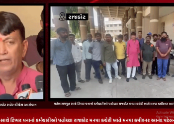 રાજકોટ કોંગ્રસના નેતા મહેશ રાજપુત સાથે ટિપ્પર વનાનાં કર્મચારીઓ પહોચ્યા રાજકોટ મનપા કચેરી ખાતે મનપા કમીશ્નર આનંદ પટેલને રજૂઆત કરવા
