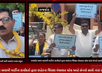 રાજકોટના જાહેર વિસ્તારો તેમજ રસ્તાઓ પર ખુલ્લે આમ થતાં દારૂના વેચાણને લઈ રાજકોટ આમ આદમી પાર્ટીના કાર્યકરો દ્વારા શહેરના જિલ્લા પંચાયત ચોક ખાતે બેનરો સાથે નારા