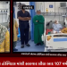 રાજકોટની એઇમ્સ હોસ્પિટલ માંથી સારવાર લીધા બાદ 107 વર્ષ ના બા ખુશખુશાલ,દર્દીના પરિજનો દ્વારા હોસ્પિટલ સ્ટાફનો માન્યો આભાર.