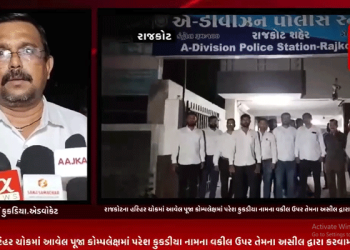 રાજકોટના હરિહર ચોકમાં આવેલ પૂજા કોમ્પલેક્ષમાં પરેશ કુકડીયા નામના વકીલ ઉપર તેમના અસીલ દ્વારા કરવામાં આવ્યો હુમલો