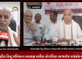 આંતરરાષ્ટ્રીય હિન્દુ પરિષદના અધ્યક્ષ પ્રવીણ તોગડિયા આજરોજ રાજકોટની મુલાકાતે