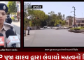 ગુજરાત રાજ્યમાં હિટવેવની આગાહીને લઈ રાજકોટ ટ્રાફિક પોલીસની કામગીરીને ધ્યાને રાખી ટ્રાફિક DCP પૂજા યાદવ દ્વારા લેવાયો મહત્વનો નિર્ણય