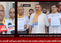 રાજકોટ આમ આદમી પાર્ટી દ્વારા સ્માર્ટ મીટરને લઇ રાજકોટ કલેક્ટરને પ્રભવ જોશીને પાઠવ્યું આવેદન