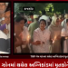ગઈકાલે રાજકોટના નાનામૌવા ખાતે આવેલ TRP ગેમ ઝોનમાં થયેલ અગ્નિકાંડમાં મૃતકોને શ્રદ્ધાંજલિ