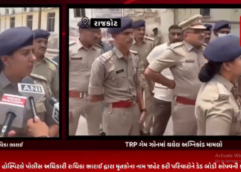 રાજકોટ સિવિલ હોસ્પિટલે પોલીસ અધિકારી રાધિકા ભારાઈ દ્વારા મૃતકોના નામ જાહેર