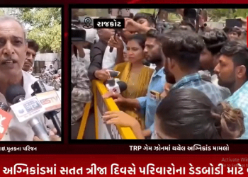 RP અગ્નિકાંડમાં સતત ત્રીજા દિવસે પરિવારોના ડેડબોડી માટે વલખા,મૃતકોના સભ્યોમાં જોવા મળ્યો દુઃખ સાથે આક્રોશ