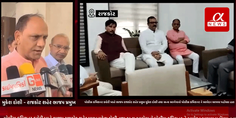 રાજકોટમાં ભાજપ દ્વારા કોંગ્રેસ વિરુદ્ધ પોલીસ કમિશ્નરને લેખિત રજૂઆત કરાઈ , વયમનસ્ય ફેલાવ્યાનો આરોપ…