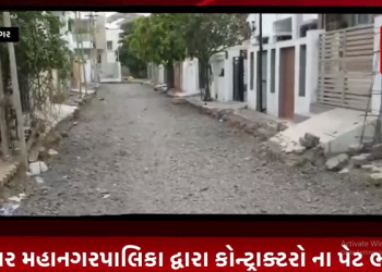 ભાવનગર મહાનગરપાલિકા દ્વારા કોન્ટ્રાક્ટરો ના પેટ ભરવા માટે નવો કીમિયો આવ્યો