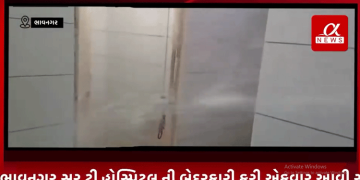 ભાવનગર સર ટી હોસ્પિટલ ની બેદરકારી ફરી એકવાર આવી સામે ભાવનગર સર ટી હોસ્પિટલ મા અનેક બેદરકારી જોવા મળી રહી છે