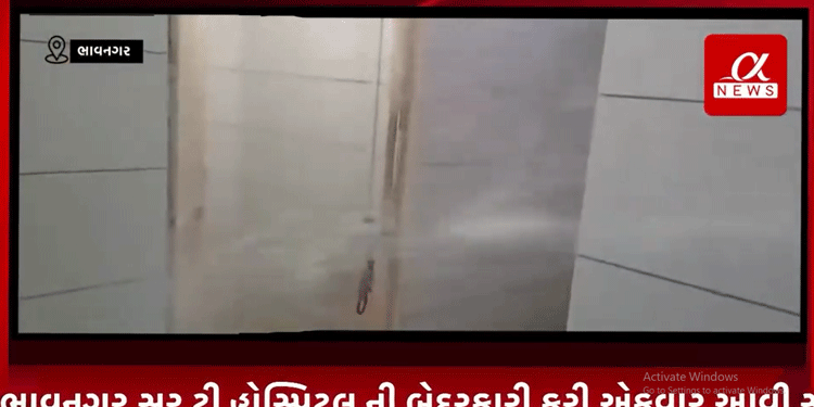ભાવનગર સર ટી હોસ્પિટલ ની બેદરકારી ફરી એકવાર આવી સામે ભાવનગર સર ટી હોસ્પિટલ મા અનેક બેદરકારી જોવા મળી રહી છે