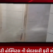 ભાવનગર સર ટી હોસ્પિટલ ની બેદરકારી ફરી એકવાર આવી સામે ભાવનગર સર ટી હોસ્પિટલ મા અનેક બેદરકારી જોવા મળી રહી છે