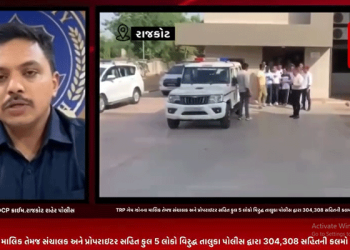 રાજકોટના TRP ઝોન ખાતે સર્જાયેલ અગ્નિકાંડની ઘટનાને લઇ તાલુકા પોલીસ સ્ટેશન મથકમાં TRP ગેમ ઝોનના માલિક તેમજ સંચાલક અને પ્રોપરાઇટર સહિત કુલ 5 લોકો વિરુદ્ધ તાલુકા પોલીસ દ્વારા 304,308 સહિતની કલમો હેઠળ ગુનો
