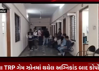 રાજકોટના TRP ગેમ ઝોનમાં થયેલ અગ્નિકાંડ બાદ કોર્પોરેશન ખાતે TPO M.Dસાગઠીયા ના સહિતના અધિકારીઓના ચેમ્બરમાં ACB ના દરોડા