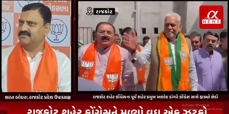 રાજકોટ શહેર કોંગ્રેસ પૂર્વ પ્રમુખ અશોકભાઈ ડાંગર કોંગ્રેસ છોડી ફરી ભાજપમાં કેમ જોડાયા તમામ સવાલોના આપ્યા જવાબ.