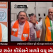 રાજકોટ શહેર કોંગ્રેસ પૂર્વ પ્રમુખ અશોકભાઈ ડાંગર કોંગ્રેસ છોડી ફરી ભાજપમાં કેમ જોડાયા તમામ સવાલોના આપ્યા જવાબ.