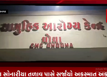 ઘોઘા ના સોનારીયા તળાવ પાસે સર્જાયો અકસ્માત અકસ્માત