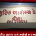 ઘોઘા ના સોનારીયા તળાવ પાસે સર્જાયો અકસ્માત અકસ્માત