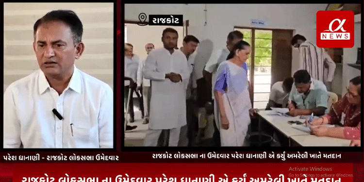 રાજકોટ લોકસભા ના ઉમેદવાર પરેશ ધાનાણી એ કર્યું અમરેલી ખાતે મતદાન..