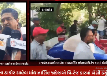 રાજકોટના ઠાકોર સાહેબ માંધાતાસિંહ જાડેજાએ વિન્ટેજ કારમાં બેસી કર્યું મતદાન..