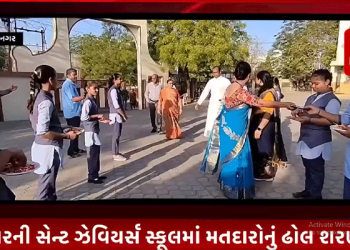 ભાવનગરની સેન્ટ ઝેવિયર્સ સ્કૂલમાં મતદારોનું ઢોલ શરણાઈ વગાડીને કુમકુમ તિલક કરી સ્વાગત