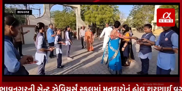 ભાવનગરની સેન્ટ ઝેવિયર્સ સ્કૂલમાં મતદારોનું ઢોલ શરણાઈ વગાડીને કુમકુમ તિલક કરી સ્વાગત