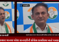 પ્રજાનો આભાર માનવા પરેશ ધાનાણીની કોંગ્રેસ કાર્યાલય ખાતે પત્રકાર પરિષદ નું આયોજન કરવા માં આવ્યું હતું..