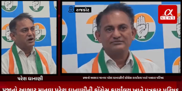 પ્રજાનો આભાર માનવા પરેશ ધાનાણીની કોંગ્રેસ કાર્યાલય ખાતે પત્રકાર પરિષદ નું આયોજન કરવા માં આવ્યું હતું..