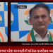પ્રજાનો આભાર માનવા પરેશ ધાનાણીની કોંગ્રેસ કાર્યાલય ખાતે પત્રકાર પરિષદ નું આયોજન કરવા માં આવ્યું હતું..