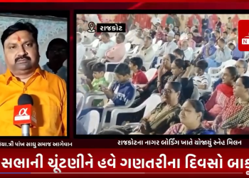 લોકસભાની ચૂંટણીને હવે ગણતરીના દિવસો બાકી છે ત્યારે લોકસભા સીટના રાજકોટ ભાજપના ઉમેદવાર