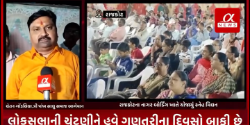 લોકસભાની ચૂંટણીને હવે ગણતરીના દિવસો બાકી છે ત્યારે લોકસભા સીટના રાજકોટ ભાજપના ઉમેદવાર