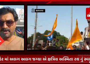 ભાવનગર શહેર માં અલગ અલગ જગ્યા એ ક્ષત્રિય અસ્મિતા રથ નું સ્વાગત કરવા માં આવ્યું