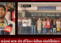 ભાવનગર શહેરમાં આજ રોજ ઈન્ડિયન મેડીકલ એસોસિયેશન-મેડીકલ સ્ટુડન્ટ્સ નેટવર્ક ગુજરાત દ્વારા ગુજરાતની તમામ સરકારી અને GMERS મેડીકલ કોલેજનાં તમામ Inetrn ડોક્ટર્સ દ્વારા મેડીકલ કોલેજના તમામ ડિનશ્રી ને સ્ટાઈપન્ડ વધારાના વિષય સાથે લેટરથી રજુઆત કરવામાં આવી રહેલ છે