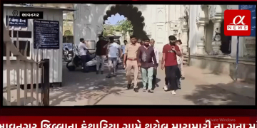 ભાવનગર જિલ્લાના કંથારિયા ગામે થયેલ મારામારી ના ગુના માં ચાર આરોપી ને 5 વર્ષ ની કેદ