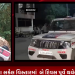 ભાવનગરના ઘોઘા સર્કલ વિસ્તારમાં બે દિવસ પૂર્વે થયેલ યુવાન પર છરી વડે હુમલામાં યુવાનનું મોત