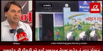 રાજકોટ ની દીકરી એ કર્યું ગુજરાત તેમજ શહેર નું નામ રોશન