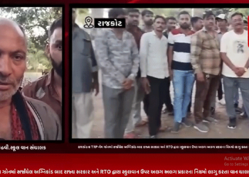 રાજકોટના TRP ગેમ ઝોનમાં સર્જાયેલ અગ્નિકાંડ બાદ રાજ્ય સરકાર અને RTO દ્વારા સ્કુલવાન ઉપર અલગ અલગ પ્રકારના નિયમો લાગુ કરતા વાન ચાલકો મુકાયા દુવિધામાં
