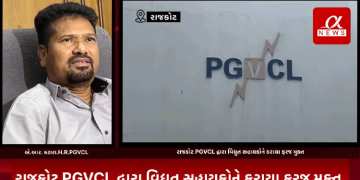 રાજકોટ PGVCL દ્વારા વિદ્યુત સહાયકોને કરાયા ફરજ મુક્ત