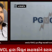 રાજકોટ PGVCL દ્વારા વિદ્યુત સહાયકોને કરાયા ફરજ મુક્ત